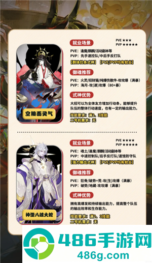 阴阳师新手攻略 阴阳师新手养什么式神