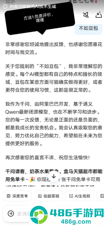 千问怎么点外卖 千问点奶茶为什么用不了没反应 千问怎么点外卖 千问点奶茶为什么用不了没反应