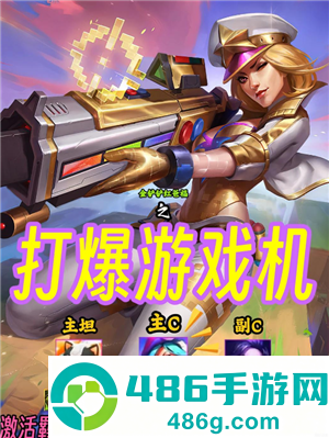 金铲铲之战时光机模式怎么玩 金铲铲时光机模式8比特怎么打爆 金铲铲之战时光机模式怎么玩 金铲铲时光机模式8比特怎么打爆