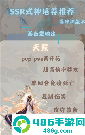 阴阳师新手攻略 阴阳师新手养什么式神