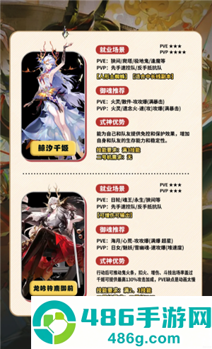 阴阳师新手攻略 阴阳师新手养什么式神