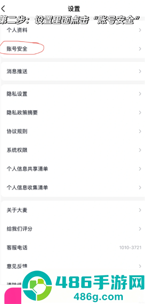 大麦网退票怎么退 大麦网退票会有什么影响吗 大麦网退票怎么退 大麦网退票会有什么影响吗