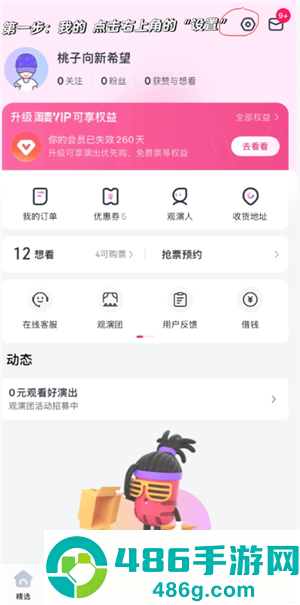 大麦网退票怎么退 大麦网退票会有什么影响吗 大麦网退票怎么退 大麦网退票会有什么影响吗