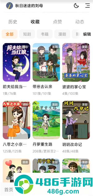 红果漫剧能赚钱吗 红果漫剧一天赚多少钱 红果漫剧能赚钱吗 红果漫剧一天赚多少钱