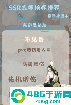 阴阳师新手攻略 阴阳师新手养什么式神