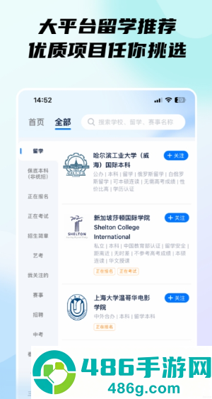 小艺帮模拟考试app