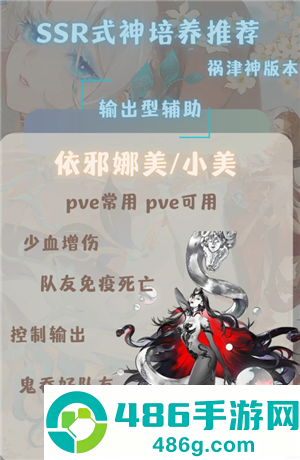 阴阳师新手攻略 阴阳师新手养什么式神