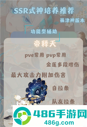 阴阳师新手攻略 阴阳师新手养什么式神