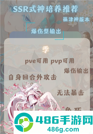 阴阳师新手攻略 阴阳师新手养什么式神