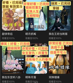 红果漫剧能赚钱吗 红果漫剧一天赚多少钱【相关介绍】