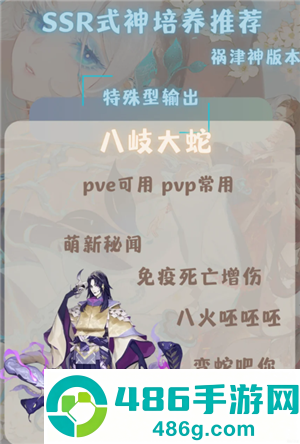 阴阳师新手攻略 阴阳师新手养什么式神