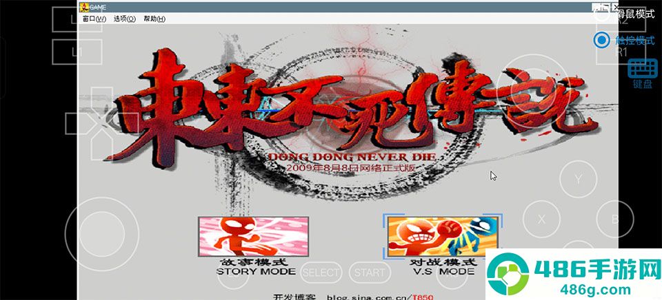 东东不死传说游戏手机版(东东不死传说2023-V4.2)