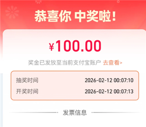 <font color=red>支付宝</font>有奖发票抽奖怎么进 <font color=red>支付宝</font>有奖发票抽奖城市有哪些【操作指南】