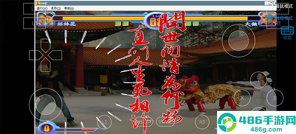 东东不死传说游戏手机版(东东不死传说2023-V4.2)