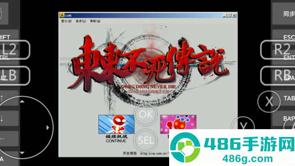 东东不死传说游戏手机版(东东不死传说2023-V4.2)