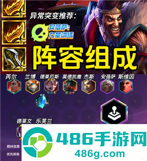 金铲铲之战派对时光机攻略 金铲铲之战派对时光机有哪些羁绊 金铲铲之战派对时光机攻略 金铲铲之战派对时光机有哪些羁绊