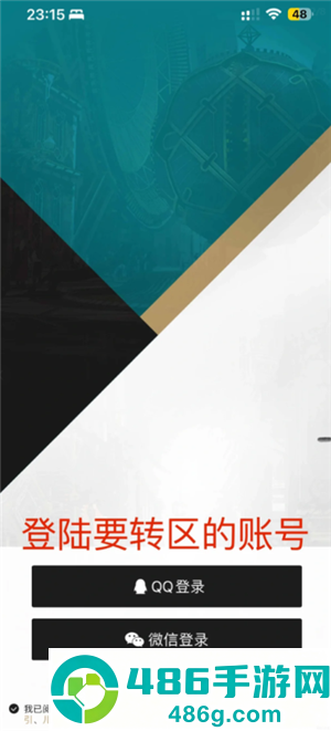 金铲铲之战安卓ios互通吗 金铲铲之战安卓和苹果能一起玩吗 金铲铲之战安卓ios互通吗 金铲铲之战安卓和苹果能一起玩吗