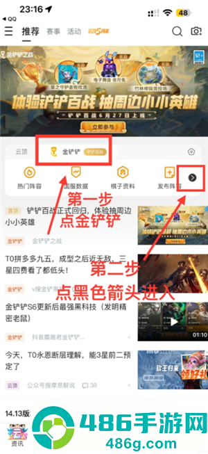 金铲铲之战安卓ios互通吗 金铲铲之战安卓和苹果能一起玩吗 金铲铲之战安卓ios互通吗 金铲铲之战安卓和苹果能一起玩吗