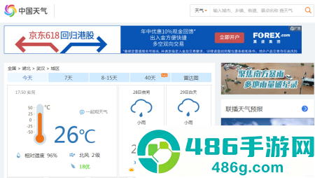 中国天气网app