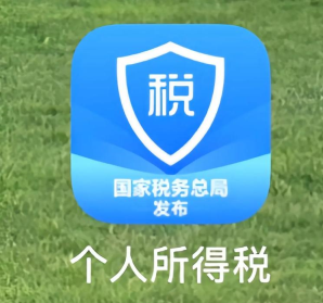 <font color=red>202</font>6个人所得税什么时候申报 <font color=red>202</font>6个人所得税扣除标准表【玩法】