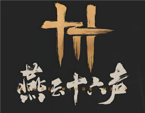 燕云十六声怎么玩 燕云十六声怎么重新创建角色【操作指南】