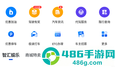 亚美车智汇手机app最新版
