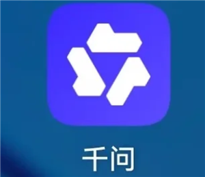 千问官网入口 千问和豆包哪个好【详细指南】