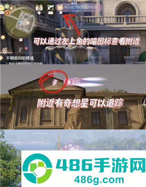 无限暖暖奇想星攻略 无限暖暖奇想星黄圈怎么拿 无限暖暖奇想星攻略 无限暖暖奇想星黄圈怎么拿