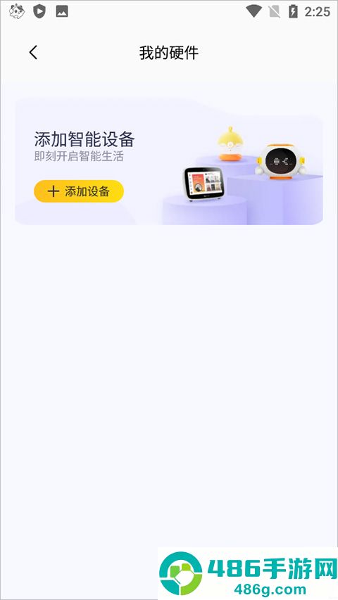 喜马拉雅儿童版app
