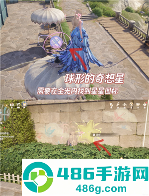无限暖暖奇想星攻略 无限暖暖奇想星黄圈怎么拿 无限暖暖奇想星攻略 无限暖暖奇想星黄圈怎么拿