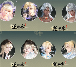 逆水寒新手攻略 逆水寒新手选什么职业【全攻略】
