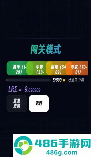 把函数做成游戏手机版