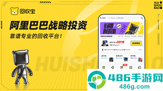 回收宝app下载安装2026