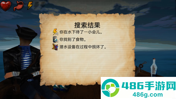 海上60秒手机版下载