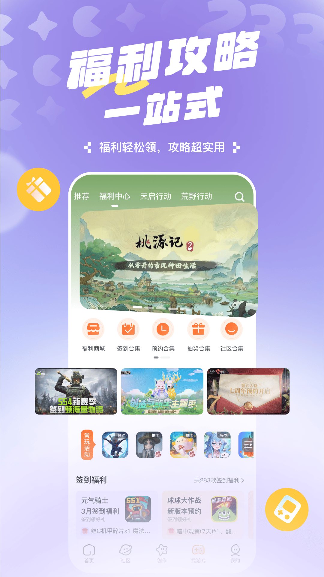 233乐园