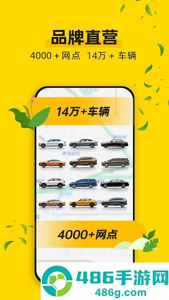 神州租车app下载最新版