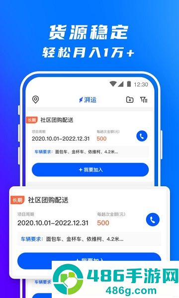 丰湃司机app