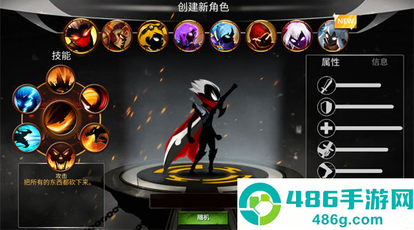 火柴人传奇游戏(Stickman Legends安装器)