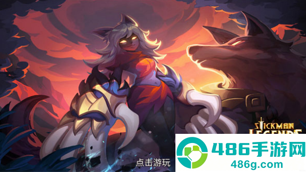 火柴人传奇游戏(Stickman Legends安装器)