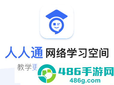 泰州智慧教育云平台人人通空间app