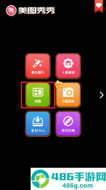 美图秀秀tv版免费