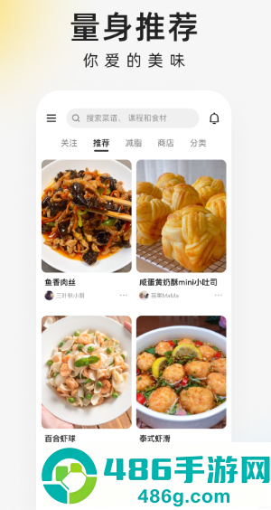 下厨房app官方版