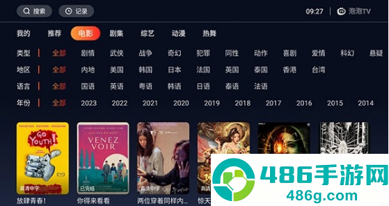 泡泡tv电视版