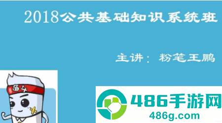 粉笔题库app