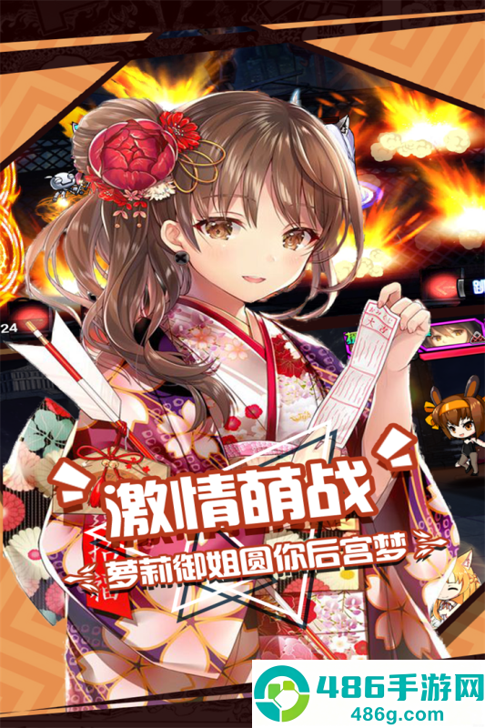 人气动漫大乱斗九游版