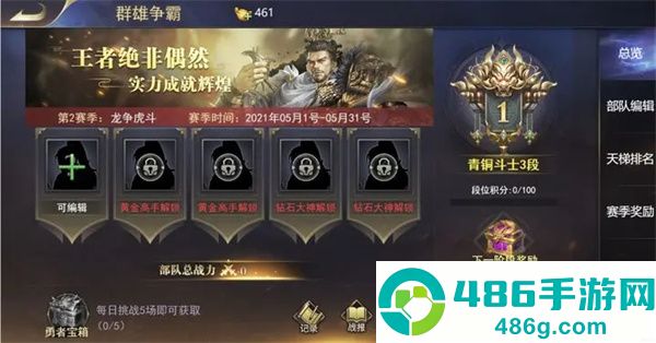 三国我是主公手游