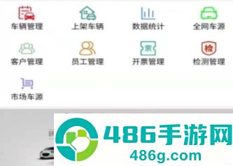 信车管家app