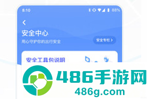 嘀嗒出行app官方免费版