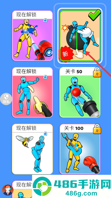 进化橡皮人世界游戏