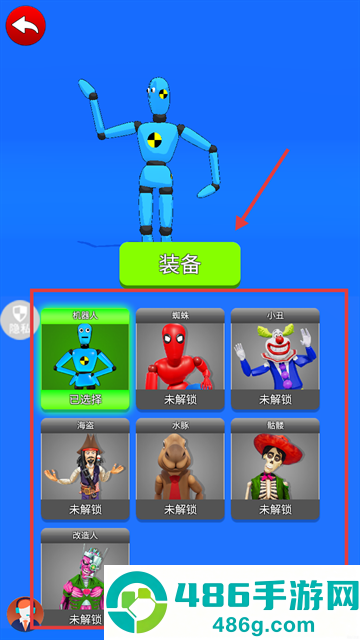 进化橡皮人世界游戏